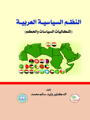 cover image of النظم السياسية العربية : (إشكاليات السياسات والحكم)